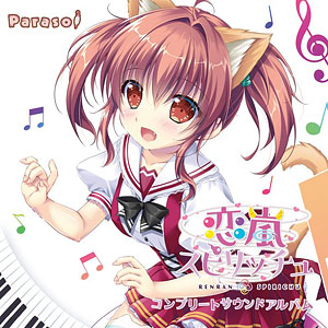 中古】 CD 彼女と俺の恋愛日常 ラブリーデイ キャラクターソング