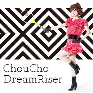 特典 Cd Tvアニメ ガールズ パンツァー Op主題歌 Dream Riser Choucho ちょうちょ 通常盤 ランティス 在庫切れ