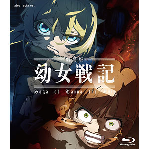 BD 劇場版 幼女戦記 通常版 (Blu-ray Disc)