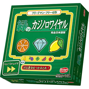 カードゲーム 緑のカジノロワイヤル 完全日本語版
