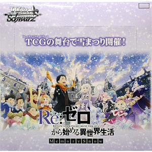 【特典】ヴァイスシュヴァルツ ブースター Re：ゼロから始める異世界生活 Memory Snow カートン