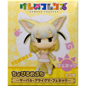 けものフレンズ ちょびるめぷち サーバル・アライグマ・フェネック　全3種セット dwos6rj けものフレンズ』のちょびるめぷちが再販決定【WF2017冬