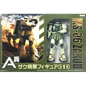 一番くじ 機動戦士ガンダム～MS-06 ザクII～ A賞 ザク情景フィギュア (プライズ)