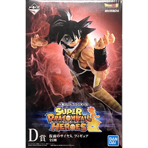 一番くじ ドラゴンボール SUPER DRAGONBALL HEROES SAGA D賞