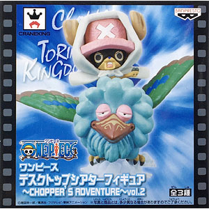 ワンピース デスクトップシアターフィギュア CHOPPER’S ADVENTURE vol.2 トニートニー・チョッパー＆トリノ王国の鳥 (プライズ)