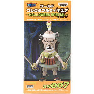 ワンピース ワールドコレクタブルフィギュア -HALLOWEEN SPECIAL- HW007 ジゴロウ(プライズ)