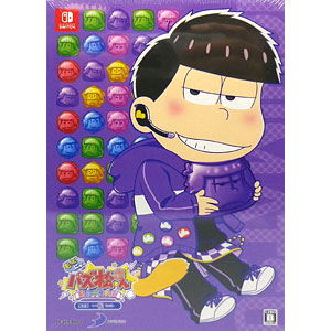 Nintendo Switch もっと！にゅ～パズ松さん～新品卒業計画～ 限定版 一松セット