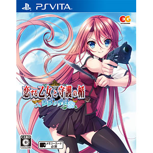PS Vita 恋する乙女と守護の楯～薔薇の聖母～ 通常版