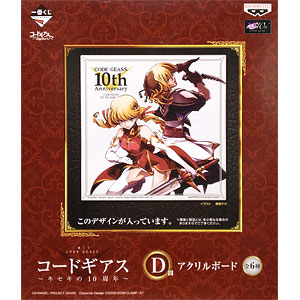 コードギアス　オルドリン・ジヴァン　グッズまとめ売り　バラ売り可能 検索結果]-amiami.jp-あみあみオンライン本店-