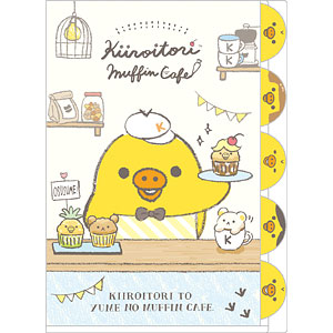 リラックマ　キイロイトリ マフィン FY23501 リラックマ 『キイロイトリマフィンカフェ