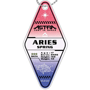 彼方のアストラ モーテルキーホルダー 02 アリエス・スプリング