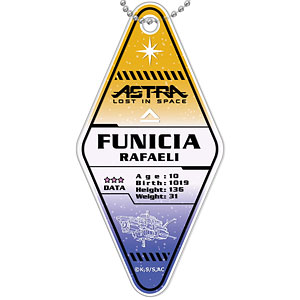 彼方のアストラ モーテルキーホルダー 05 フニシア・ラファエリ