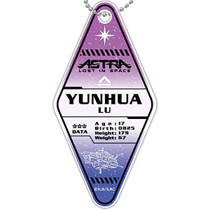 彼方のアストラ モーテルキーホルダー 08 ユンファ・ルー