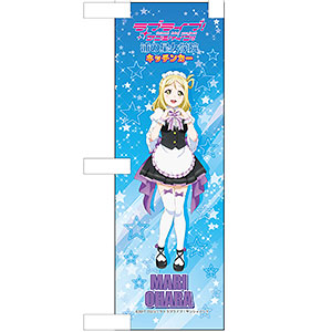 ラブライブ！サンシャイン！！ ミニのぼり 小原鞠莉 Welcome to 浦女ver