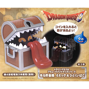 ドラゴンクエスト AM 光る貯金箱 ミミック＆ひとくいばこ ひとくいばこ(プライズ)