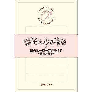 僕のヒーローアカデミア そえぶみ箋 麗日