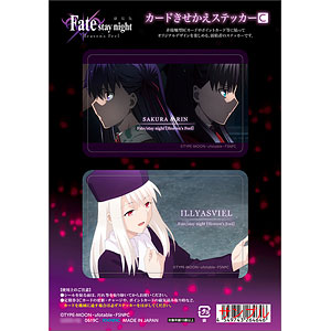 Fate/stay night Heaven's Feel カードきせかえステッカー セイバー