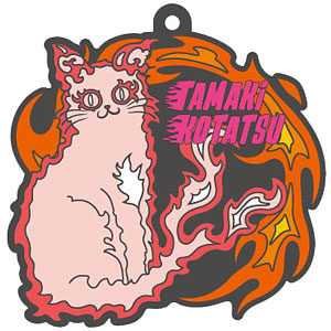 炎炎ノ消防隊 特殊能力 ラバーストラップ 環古達