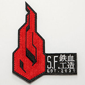 ドールズフロントライン 鉄血工造ワッペン 漢字(着脱式)