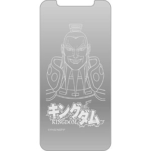 キングダム シークレット・アート・フィルム 王騎 iPhone X/XSサイズ