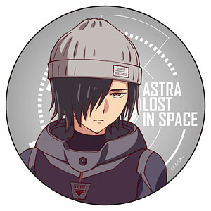 彼方のアストラ カンバッジ ウルガー・ツヴァイク