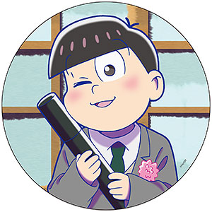 えいがのおそ松さん デカンバッチ トド松