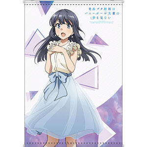 青春ブタ野郎はバニーガール先輩の夢を見ない B2タペストリー 双葉理央