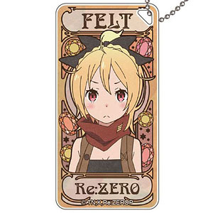 Re：ゼロから始める異世界生活 アールヌーボーシリーズ ドミテリアキーチェーン フェルト