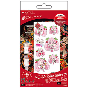 桜ミク×弘前さくらまつりコラボ 限定パッケージ モバイルバッテリー 5種セット 桜ミク×弘前さくらまつりコラボ 限定パッケージ モバイル