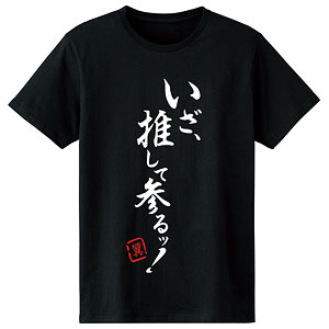 戦姫絶唱シンフォギアXV 風鳴翼 セリフTシャツ メンズ M