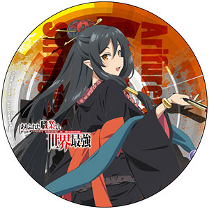 ありふれた職業で世界最強 デカンバッチ ティオ・クラルス