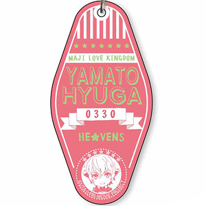 モーテルキーホルダー 劇場版 うたの☆プリンスさまっ♪マジLOVEキングダム 日向大和