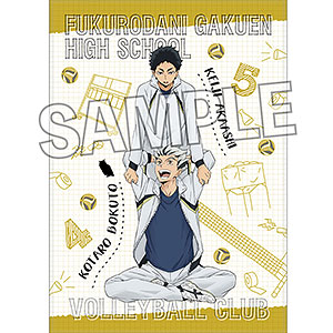 ハイキュー！！　山口忠　ビッグタオル　最終値下げ 山口忠ビッグタオル [ハイキュー!!] | 公式キャラクターグッズ