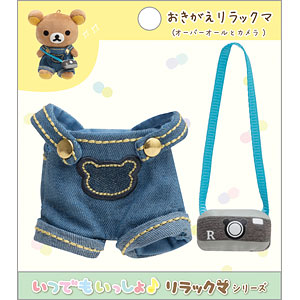 MY25201 リラックマ おきがえリラックマ(ペアコーデ) パーカーとニット