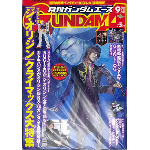 月刊ガンダムエース 2019年09月号 No.205(書籍)