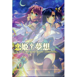 恋姫†夢想：The Art of KOIHIME†MUSOU -CHRONICLE- 初回限定版 (書籍)