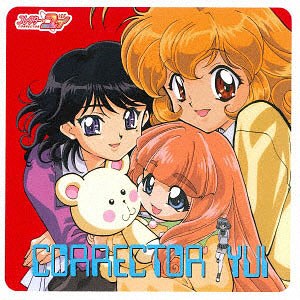 CD コレクター・ユイ オリジナル・サウンドトラック Folder 1 期間限定