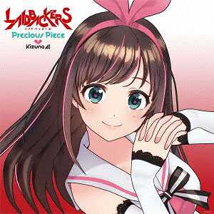 CD Kizuna AI / Precious Piece 初回限定盤 (劇場アニメ「LAIDBACKERS-レイドバッカーズ-」主題歌)