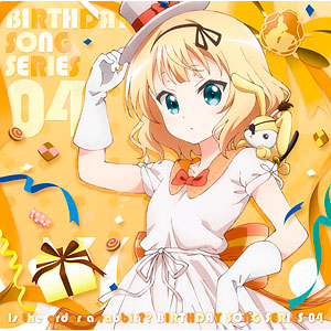 CD シャロ(CV：内田真礼) / ご注文はうさぎですか？？バースデイソングシリーズ04