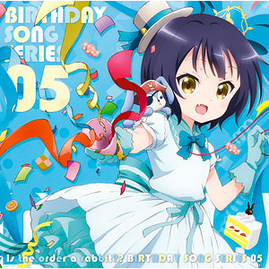 CD マヤ(CV：徳井青空) / ご注文はうさぎですか？？バースデイソングシリーズ05