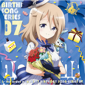 CD 青山ブルーマウンテン(CV：早見沙織) / ご注文はうさぎですか？？バースデイソングシリーズ07