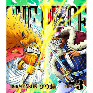 ONE PIECE ワンピース 18THシーズン ゾウ編 piece.8 [Blu-ray] Amazon.com: ONE PIECE ワンピース 18THシーズン ゾウ編 piece.7