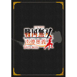 DVD ライブビデオ 戦国無双 声優奥義 DVD-BOX 豪華版[ユニバーサル