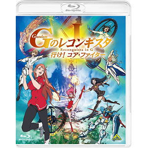 BD 劇場版『ガンダム Gのレコンギスタ I』「行け！コア・ファイター」 (Blu-ray Disc)