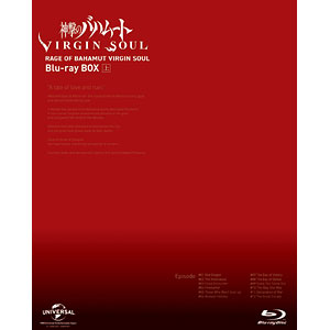BD 神撃のバハムートVIRGIN SOUL Blu-ray BOX(上)