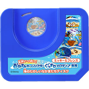 天井いっぱい！おやすみホームシアターぐっすりメロディ♪専用 ミッキー＆フレンズ 海のたのしいなかまたちディスク