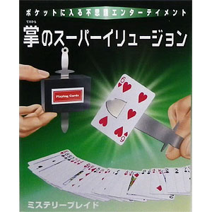 手品 ミステリーブレイド