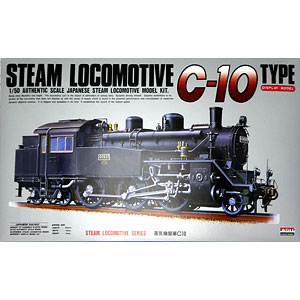 1/50 蒸気機関車 C10
