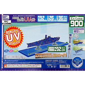 プレミアムパーツコレクション モデルカバーUVカット Ex-Long900 Mブルークリア