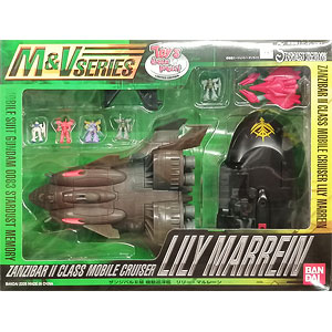 M＆V SERIES 機動戦士ガンダム0083 STARDUST MEMORY ザンジバルII級 機動巡洋艦 リリー・マルレーン